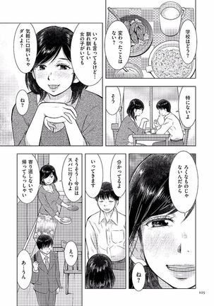 Boshi Soukan Nikki - Kaa-san, Ichido dake dakara.... - Page 125