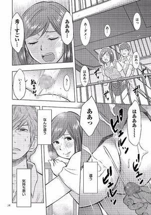 Boshi Soukan Nikki - Kaa-san, Ichido dake dakara.... - Page 78