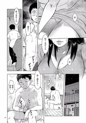 Boshi Soukan Nikki - Kaa-san, Ichido dake dakara.... - Page 18