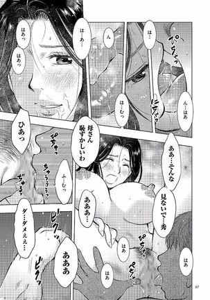 Boshi Soukan Nikki - Kaa-san, Ichido dake dakara.... - Page 97