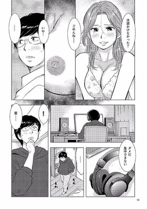 Boshi Soukan Nikki - Kaa-san, Ichido dake dakara.... Page #59