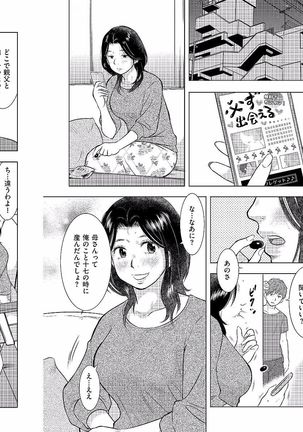 Boshi Soukan Nikki - Kaa-san, Ichido dake dakara.... - Page 80