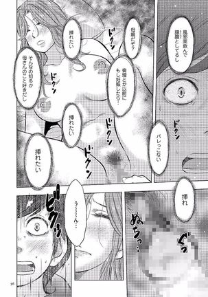 Boshi Soukan Nikki - Kaa-san, Ichido dake dakara.... Page #56