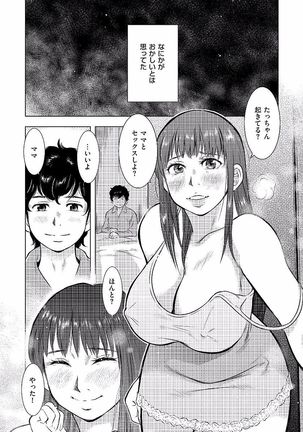 Boshi Soukan Nikki - Kaa-san, Ichido dake dakara.... Page #30