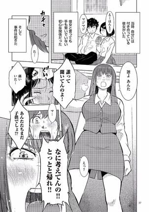 Boshi Soukan Nikki - Kaa-san, Ichido dake dakara.... - Page 37