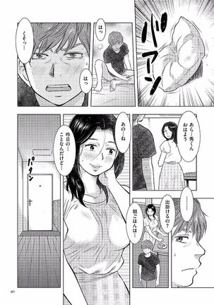 Boshi Soukan Nikki - Kaa-san, Ichido dake dakara.... - Page 90