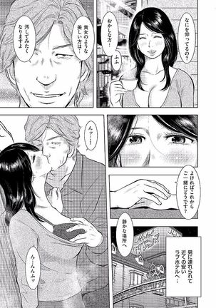 Boshi Soukan Nikki - Kaa-san, Ichido dake dakara.... - Page 147