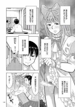 Boshi Soukan Nikki - Kaa-san, Ichido dake dakara.... - Page 126