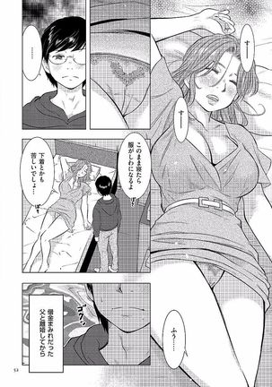 Boshi Soukan Nikki - Kaa-san, Ichido dake dakara.... - Page 52