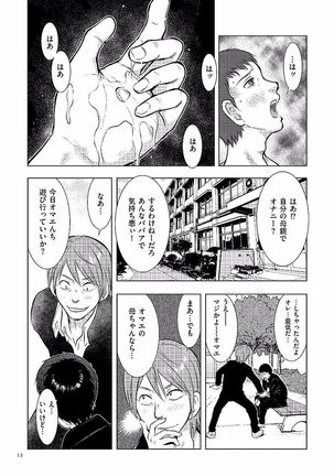 Boshi Soukan Nikki - Kaa-san, Ichido dake dakara.... Page #12