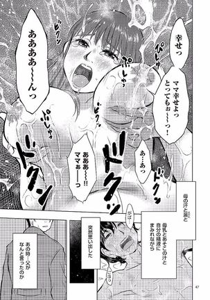 Boshi Soukan Nikki - Kaa-san, Ichido dake dakara.... Page #47