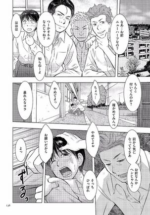 Boshi Soukan Nikki - Kaa-san, Ichido dake dakara.... - Page 136