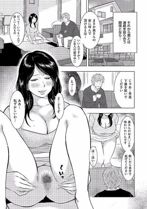 Boshi Soukan Nikki - Kaa-san, Ichido dake dakara.... Page #153