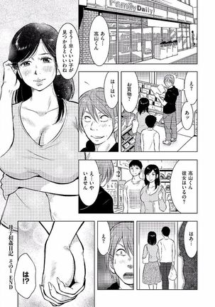 Boshi Soukan Nikki - Kaa-san, Ichido dake dakara.... Page #28