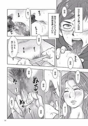 Boshi Soukan Nikki - Kaa-san, Ichido dake dakara.... - Page 54