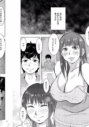 Boshi Soukan Nikki - Kaa-san, Ichido dake dakara.... - Page 31