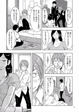 Boshi Soukan Nikki - Kaa-san, Ichido dake dakara.... - Page 13