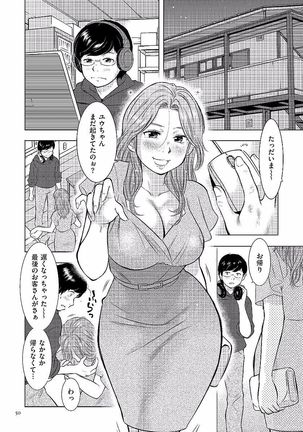 Boshi Soukan Nikki - Kaa-san, Ichido dake dakara.... Page #50