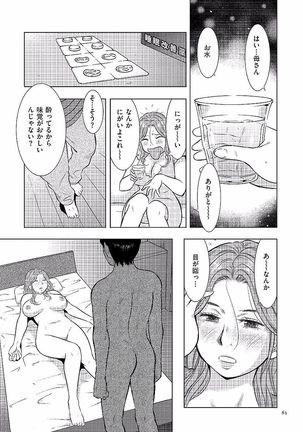 Boshi Soukan Nikki - Kaa-san, Ichido dake dakara.... - Page 61