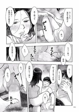Boshi Soukan Nikki - Kaa-san, Ichido dake dakara.... - Page 103