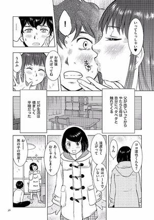 Boshi Soukan Nikki - Kaa-san, Ichido dake dakara.... Page #36