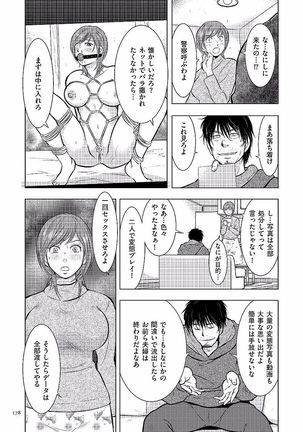 Boshi Soukan Nikki - Kaa-san, Ichido dake dakara.... Page #178