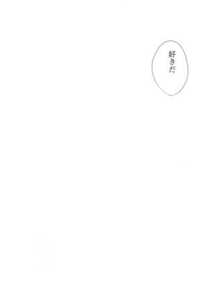 doraibudetohatotsuzenni Page #28