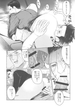 doraibudetohatotsuzenni Page #14