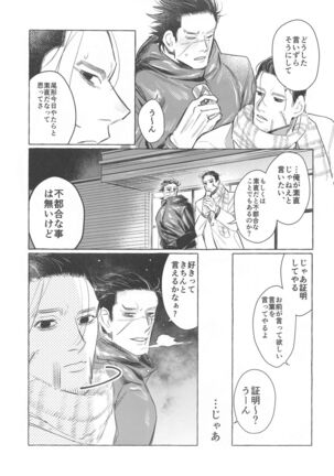 doraibudetohatotsuzenni Page #26