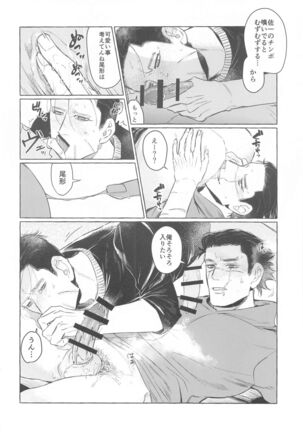 doraibudetohatotsuzenni Page #15
