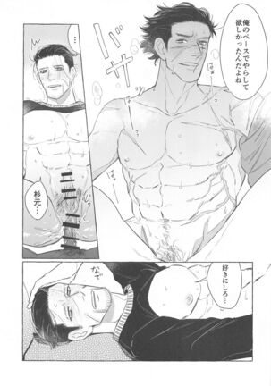 doraibudetohatotsuzenni Page #20