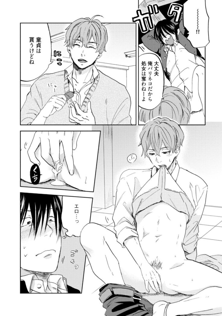 Sakura-kun's suffering in love with the goddess