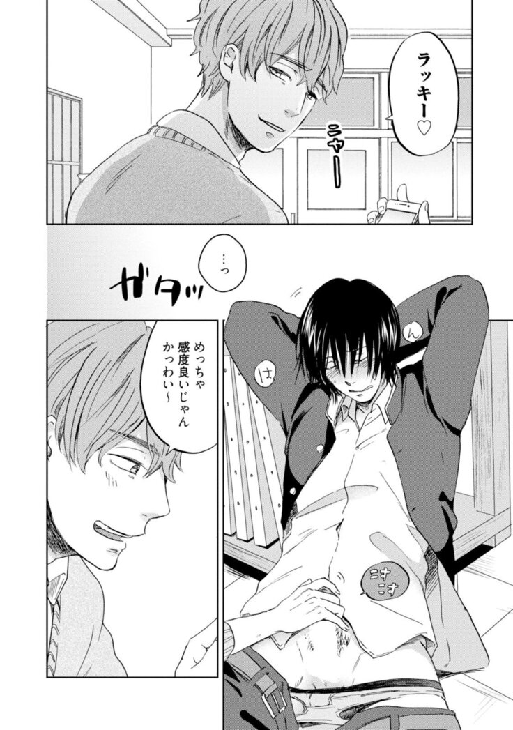 Sakura-kun's suffering in love with the goddess