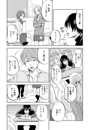 Sakura-kun's suffering in love with the goddess Page #9