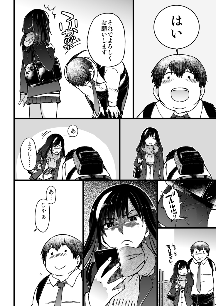 Enkou Ojisan | Mister Enkou Episode I