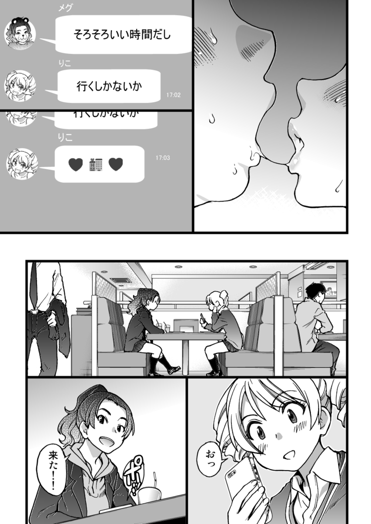 Enkou Ojisan | Mister Enkou Episode I