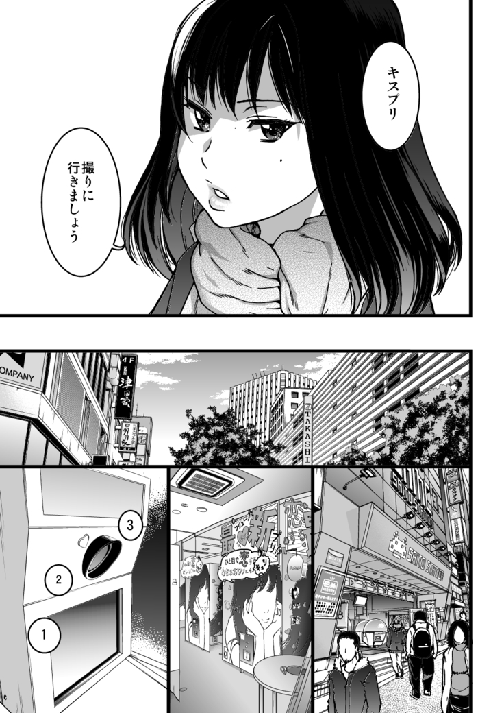 Enkou Ojisan | Mister Enkou Episode I