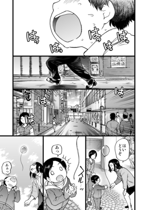 Enkou Ojisan | Mister Enkou Episode I - Page 1