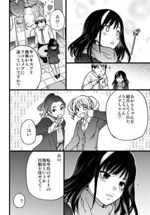 Enkou Ojisan | Mister Enkou Episode I - Page 13