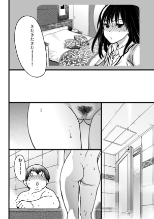 Enkou Ojisan | Mister Enkou Episode I Page #21