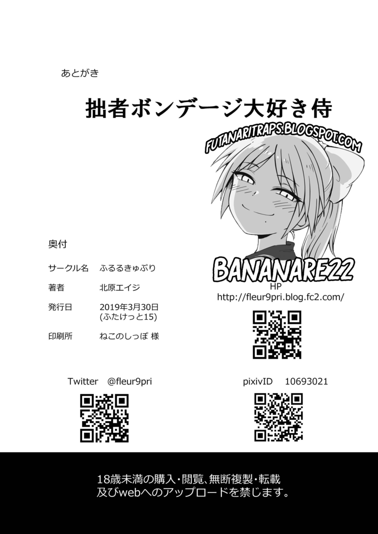 Retsujouhan Choukyouroku Bouryaku no Futanari Kougyaku  español