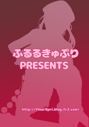 Retsujouhan Choukyouroku Bouryaku no Futanari Kougyaku  español Page #33