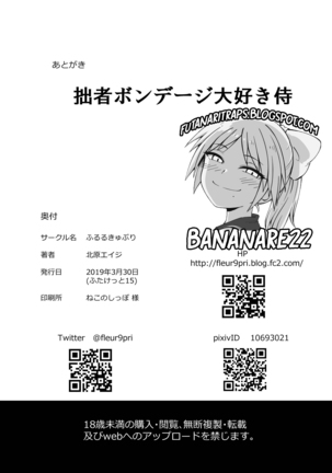 Retsujouhan Choukyouroku Bouryaku no Futanari Kougyaku  español Page #31