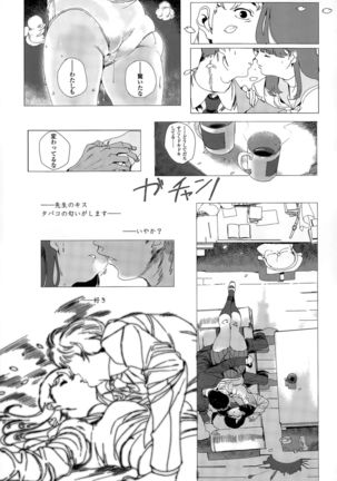COMIC Koh Vol. 5 - Page 268