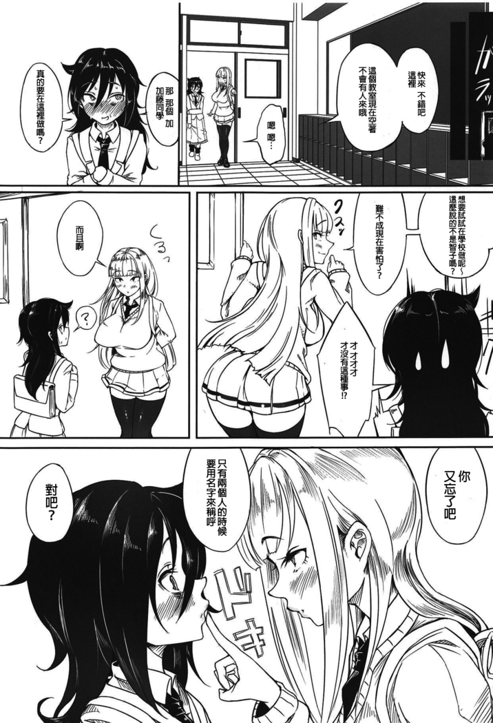 Yuri-chan to Asobo 丨也和百合一起玩嘛