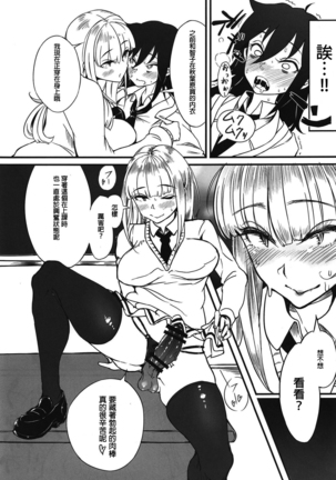 Yuri-chan to Asobo 丨也和百合一起玩嘛 Page #5