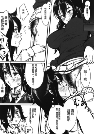 Yuri-chan to Asobo 丨也和百合一起玩嘛 Page #20