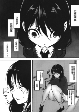 Yuri-chan to Asobo 丨也和百合一起玩嘛 Page #13