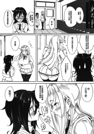 Yuri-chan to Asobo 丨也和百合一起玩嘛 Page #3