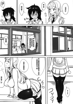 Yuri-chan to Asobo 丨也和百合一起玩嘛 Page #4